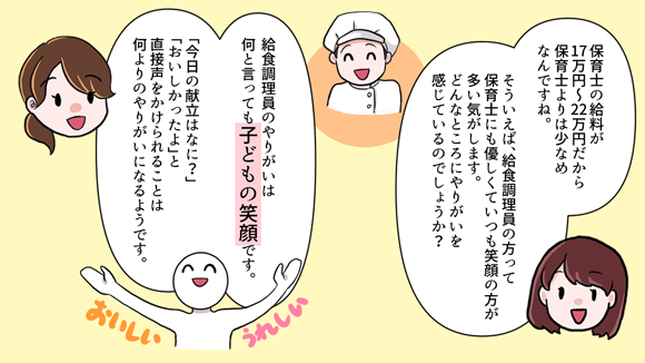 保育園の給食調理員の仕事内容とは 必要な資格や 給料や働き方について 保育士 幼稚園教諭 ベビーシッターの求人専門サービス ずっと保育士