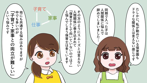 保育士として働くのが辛い でも保育士としては働き続けたい 保育士の悩みの解決方法とは 保育士 幼稚園教諭 ベビーシッターの求人専門サービス ずっと保育士