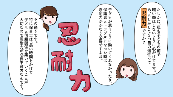 保育士に向いている人 向いていない人の特徴は 保育士の適性について 保育士 幼稚園教諭 ベビーシッターの求人専門サービス ずっと保育士