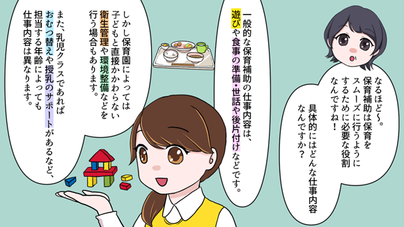 保育士の資格なしでもできる保育補助とは 仕事内容や給料は 保育士 幼稚園教諭 ベビーシッターの求人専門サービス ずっと保育士