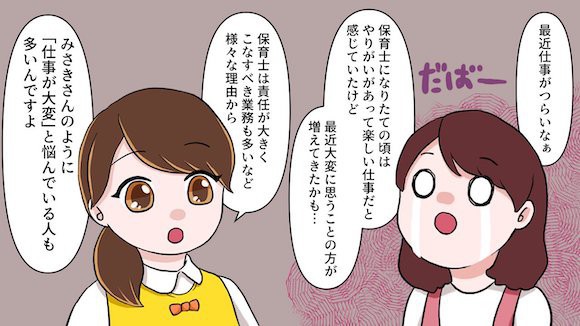 保育士の仕事の大変なこととは やりがいを持って楽しく働くためのポイント 求人 派遣などの総合保育サービス 明日香